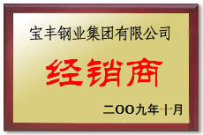 弥渡宝丰经销商