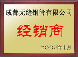 弥渡经销商