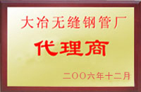 弥渡大冶代理商